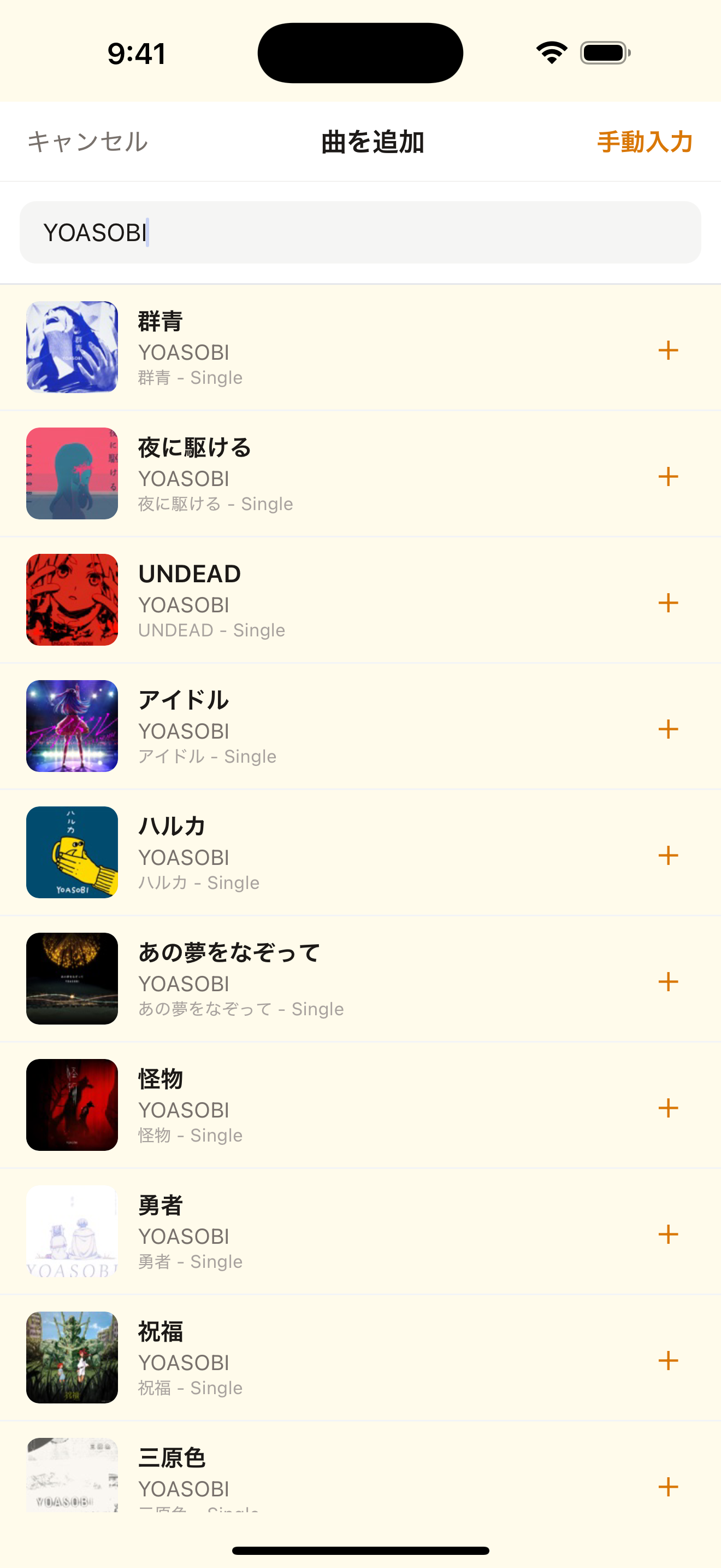 iTunesから一発で、あなたの持ち歌棚を。