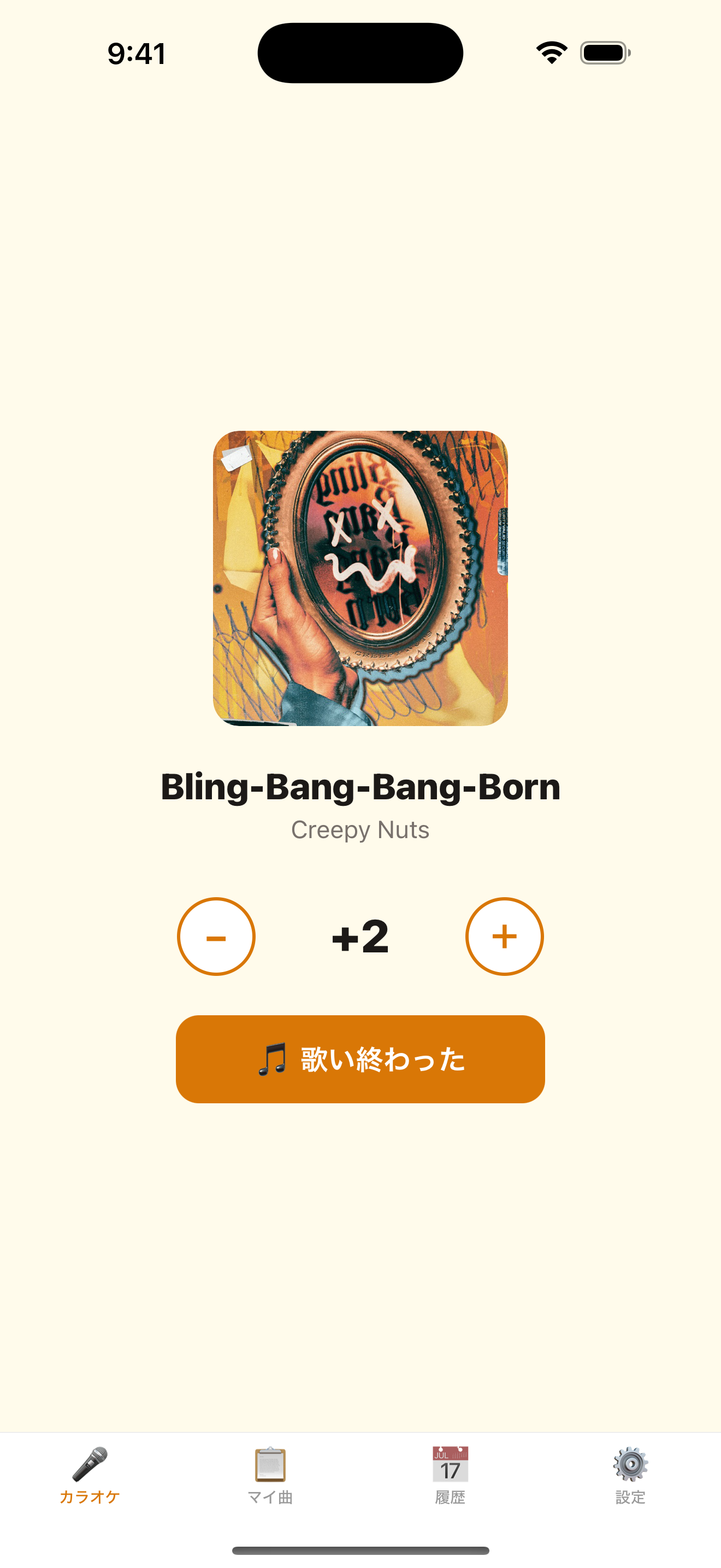 歌唱画面